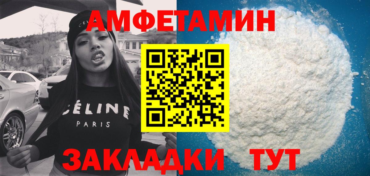 Амфетамин Premium Мариинск