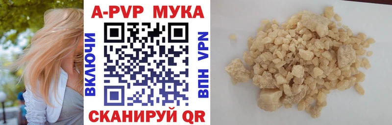 купить наркотики сайты  Мариинск  APVP Crystall 