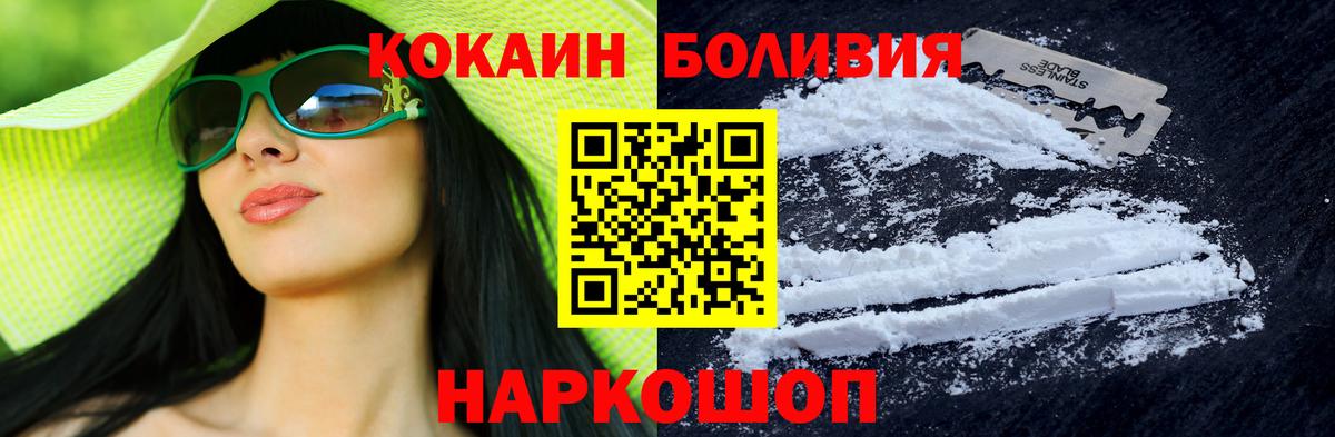 Кокаин Fish Scale Мариинск