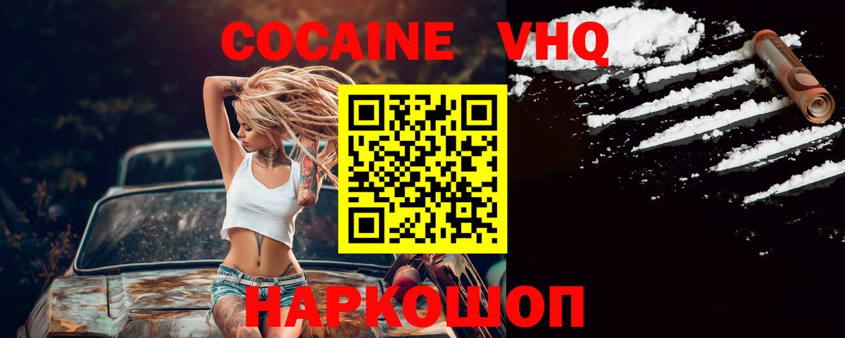 Кокаин Боливия  Кокаин  Кокаин Боливия  Мариинск  Вход с VPN 