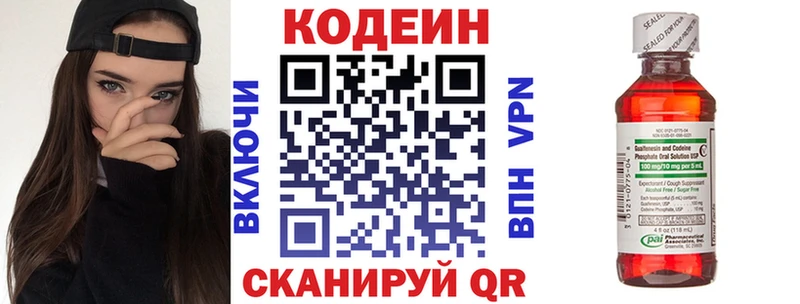 Кодеиновый сироп Lean напиток Lean (лин)  купить закладку  Мариинск 