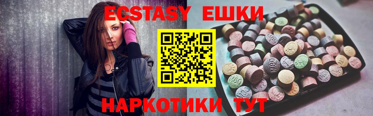 Экстази  Ecstasy VHQ  Экстази бентли  Вход с VPN  Мариинск 