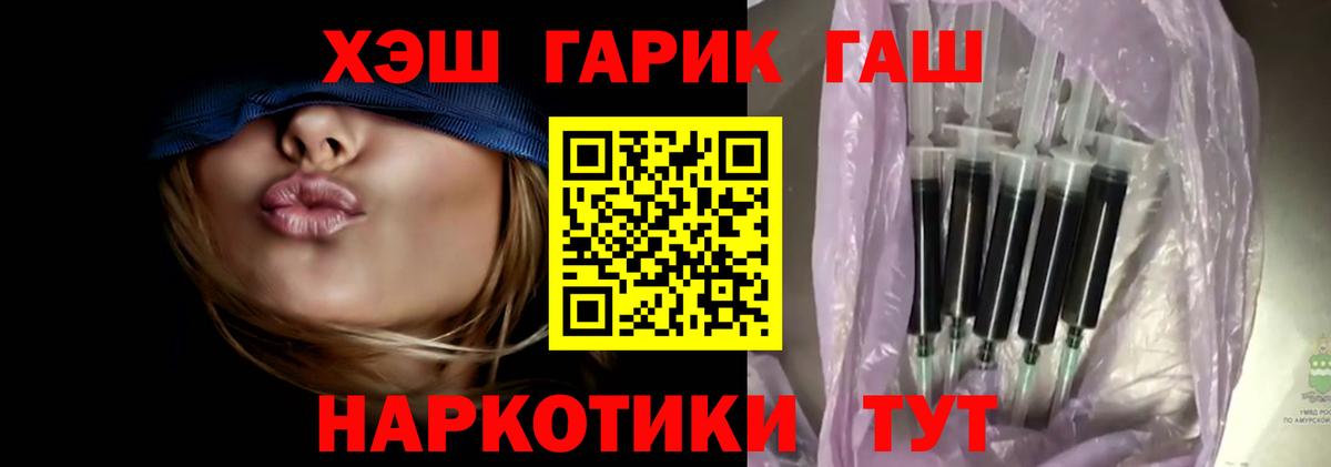 Мариинск  ГАШ  Гашиш гарик  Вход с VPN  ГАШ Cannabis 