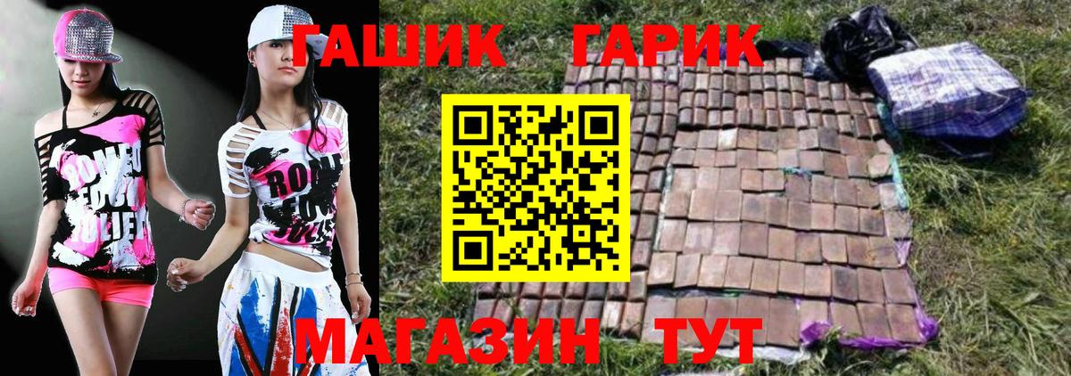 ГАШ VHQ Мариинск