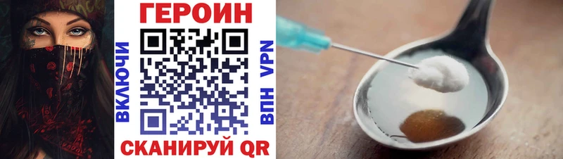 ГЕРОИН гречка  Мариинск 