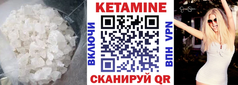 КЕТАМИН VHQ Мариинск