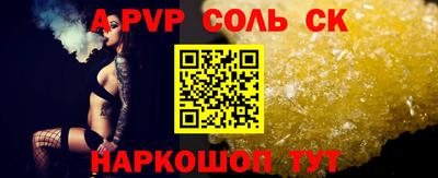 сатива Комсомольск-на-Амуре