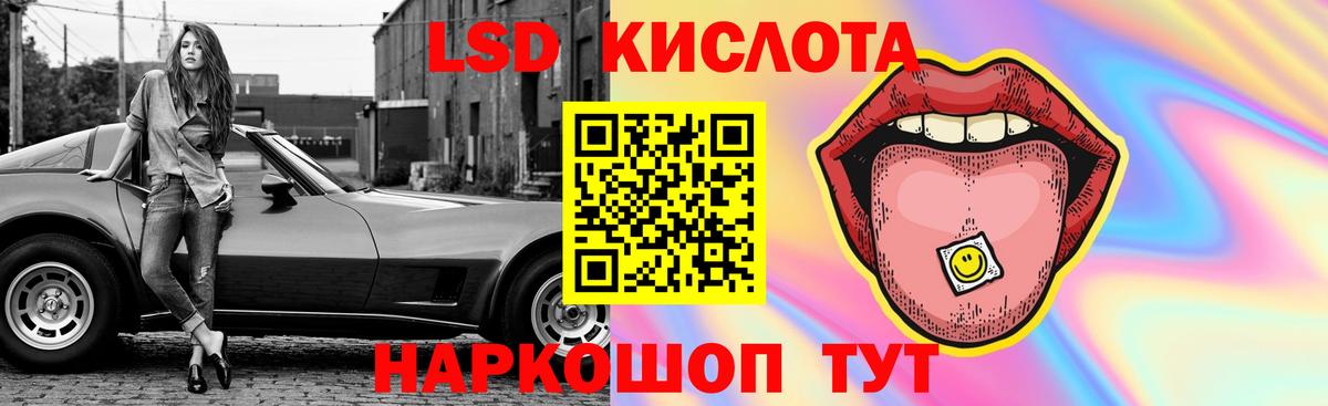 LSD-25 экстази ecstasy Мариинск