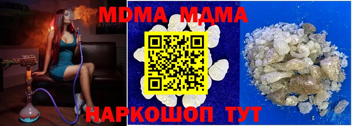 МДМА Мариинск
