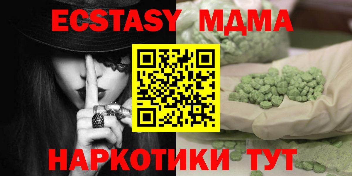 Мариинск  MDMA Molly  MDMA  Вход с VPN  MDMA молли 