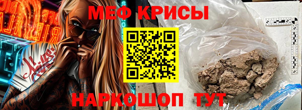 Мариинск  МЕФ мяу мяу  Вход с VPN  Меф  МЕФ мука 