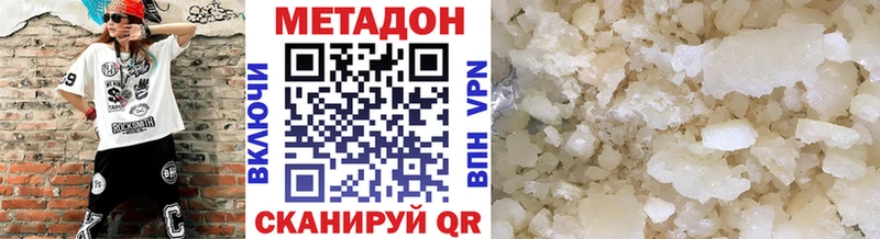 Метадон VHQ  дарнет шоп  Мариинск 