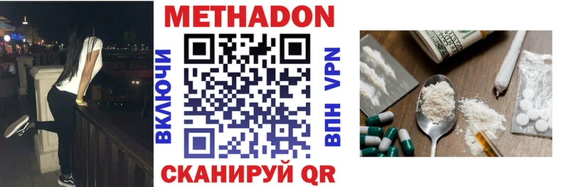 МЕТАДОН белоснежный Мариинск