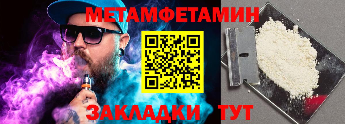Мариинск  Первитин витя  МЕТАМФЕТАМИН  Вход с VPN 