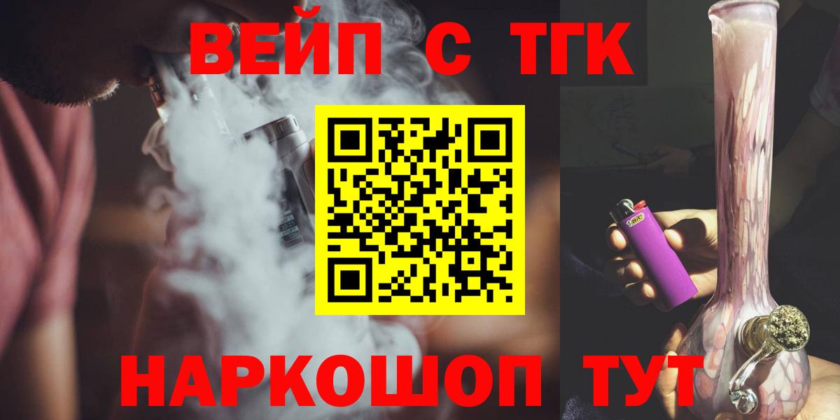 Дистиллят ТГК THC oil Мариинск