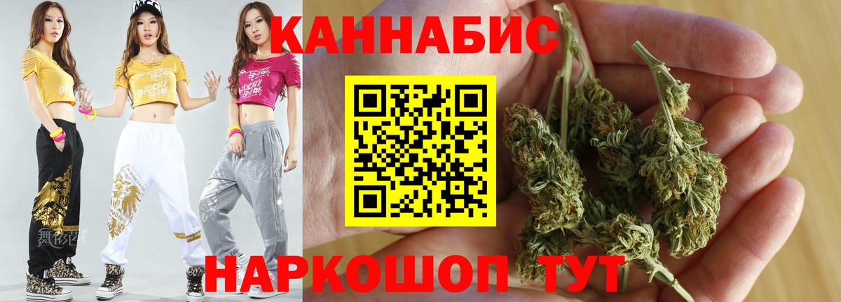 Мариинск  Шишки марихуана конопля  Шишки марихуана семена  МАРИХУАНА ГИДРОПОН  Каннабис конопля  Вход с VPN 