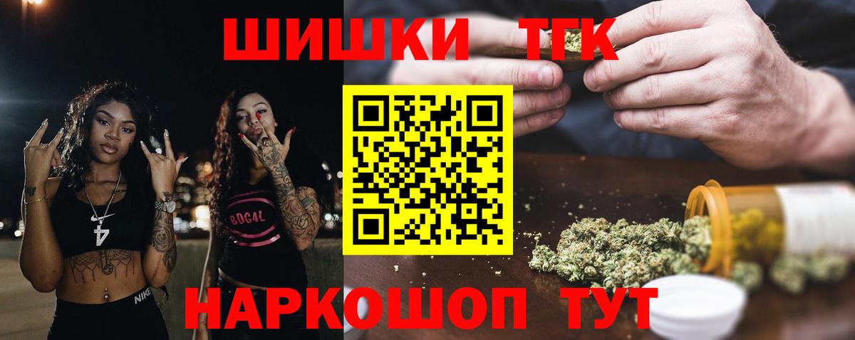Канабис LSD WEED Мариинск